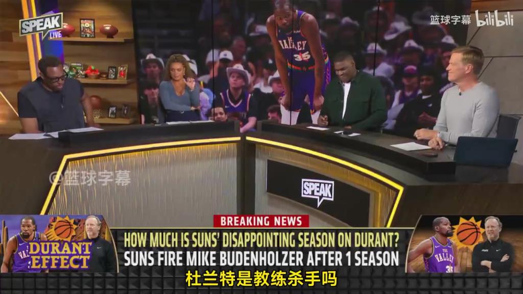 皮爾斯：杜蘭特確實(shí)是教練殺手，因?yàn)檎捕胚@種級(jí)別會(huì)讓期待變高！
